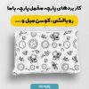 پارچه مخمل کوسن مبل طرح هپي کد 5018841