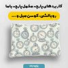 پارچه مخمل کوسن مبل طرح هپي کد 5018843
