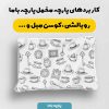 پارچه مخمل کوسن مبل طرح هپي کد 5018847