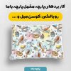 پارچه مخمل کوسن مبل طرح هپي کد 5018850