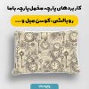 پارچه مخمل کوسن مبل طرح هپي کد 5018851