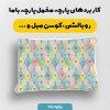 پارچه مخمل کوسن مبل طرح هپي کد 5018852