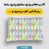 پارچه مخمل کوسن مبل طرح هپي کد 5018854