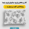پارچه مخمل کوسن مبل طرح هپي کد 5018862
