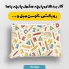 پارچه مخمل کوسن مبل طرح هپي کد 5018863