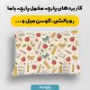 پارچه مخمل کوسن مبل طرح هپي کد 5018866