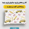 پارچه مخمل کوسن مبل طرح هپي کد 5018875