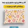 پارچه مخمل کوسن مبل طرح هپي کد 5018877