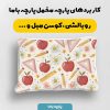 پارچه مخمل کوسن مبل طرح هپي کد 5018880