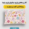 پارچه مخمل کوسن مبل طرح هپي کد 5018881