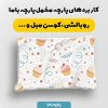 پارچه مخمل کوسن مبل طرح هپي کد 5018887