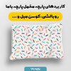 پارچه مخمل کوسن مبل طرح هپي کد 5018890