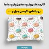 پارچه مخمل کوسن مبل طرح هپي کد 5018892