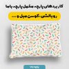 پارچه مخمل کوسن مبل طرح هپي کد 5018895