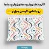 پارچه مخمل کوسن مبل طرح هپي کد 5018900