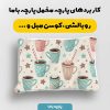 پارچه مخمل کوسن مبل طرح هپي کد 5018906