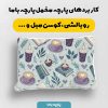 پارچه مخمل کوسن مبل طرح هپي کد 5018907