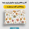 پارچه مخمل کوسن مبل طرح هپي کد 5018910