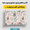 پارچه مخمل کوسن مبل طرح هپي کد 5018914