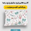 پارچه مخمل کوسن مبل طرح هپي کد 5018916