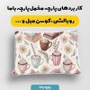 پارچه مخمل کوسن مبل طرح هپي کد 5018920