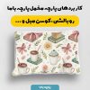 پارچه مخمل کوسن مبل طرح هپي کد 5018921