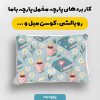 پارچه مخمل کوسن مبل طرح هپي کد 5018923