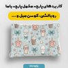پارچه مخمل کوسن مبل طرح هپي کد 5018924