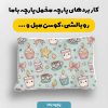 پارچه مخمل کوسن مبل طرح هپي کد 5018925