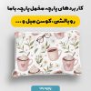 پارچه مخمل کوسن مبل طرح هپي کد 5018928