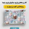 پارچه مخمل کوسن مبل طرح هپي کد 5018932