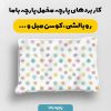پارچه مخمل کوسن مبل طرح هپي کد 5018936