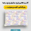 پارچه مخمل کوسن مبل طرح هپي کد 5018938