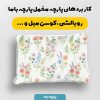 پارچه مخمل کوسن مبل طرح هپي کد 5018943