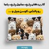 پارچه مخمل کوسن مبل طرح هپي کد 5018949
