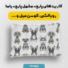 پارچه مخمل کوسن مبل طرح هپي کد 5018952