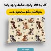 پارچه مخمل کوسن مبل طرح هپي کد 5018954