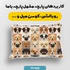 پارچه مخمل کوسن مبل طرح هپي کد 5018956