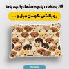 پارچه مخمل کوسن مبل طرح هپي کد 5018959
