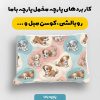 پارچه مخمل کوسن مبل طرح هپي کد 5018960