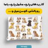 پارچه مخمل کوسن مبل طرح هپي کد 5018967