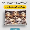پارچه مخمل کوسن مبل طرح هپي کد 5018970