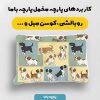پارچه مخمل کوسن مبل طرح هپي کد 5018974