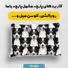پارچه مخمل کوسن مبل طرح هپي کد 5018975