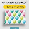 پارچه مخمل کوسن مبل طرح هپي کد 5018977