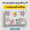 پارچه مخمل کوسن مبل طرح هپي کد 5018985