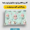 پارچه مخمل کوسن مبل طرح هپي کد 5018986
