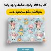 پارچه مخمل کوسن مبل طرح هپي کد 5018992