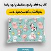 پارچه مخمل کوسن مبل طرح هپي کد 5018999