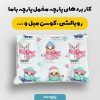 پارچه مخمل کوسن مبل طرح هپي کد 5019001